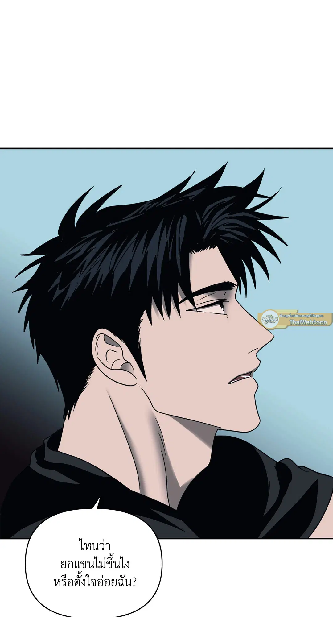 Shutline ตอนที่ 46 — page 19 of 68
