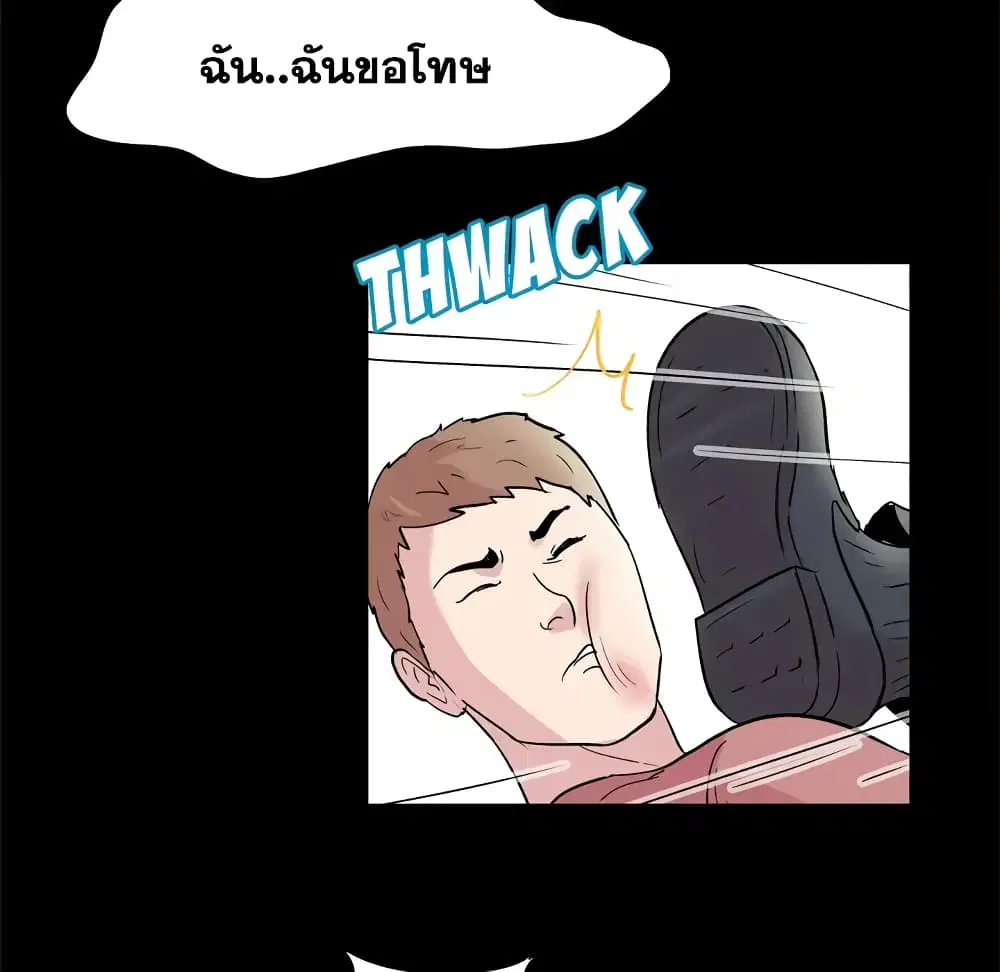 Project Utopia ตอนที่ 42 — page 14 of 87