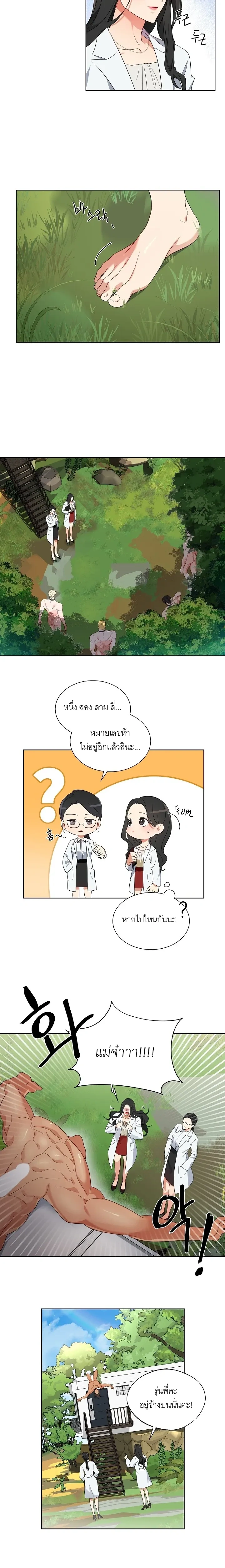 Males in the Breeding Room – เหล่าตัวผู้ในห้องเลี้ยง ตอนที่ 1 — page 8 of 26