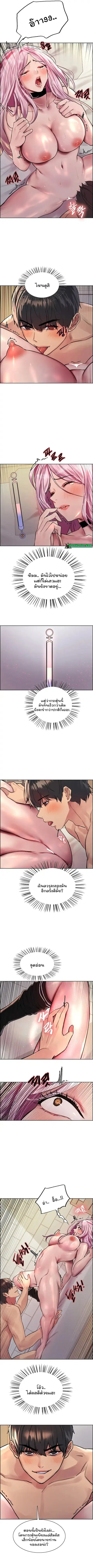 Sex-Stop Watch ตอนที่ 41 — page 3 of 9