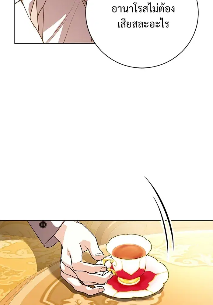 To My Husband’s Mistress ตอนที่ 88 — page 28 of 110