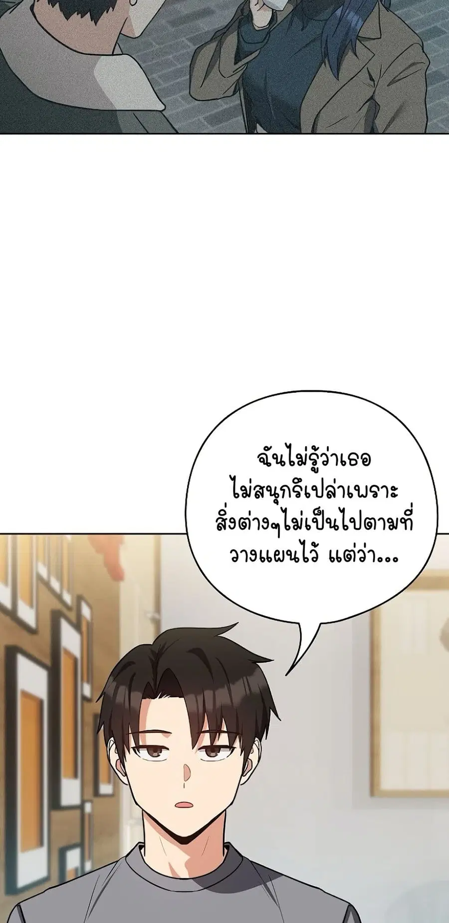 After Work Love Affairs ตอนที่ 34 — page 38 of 54