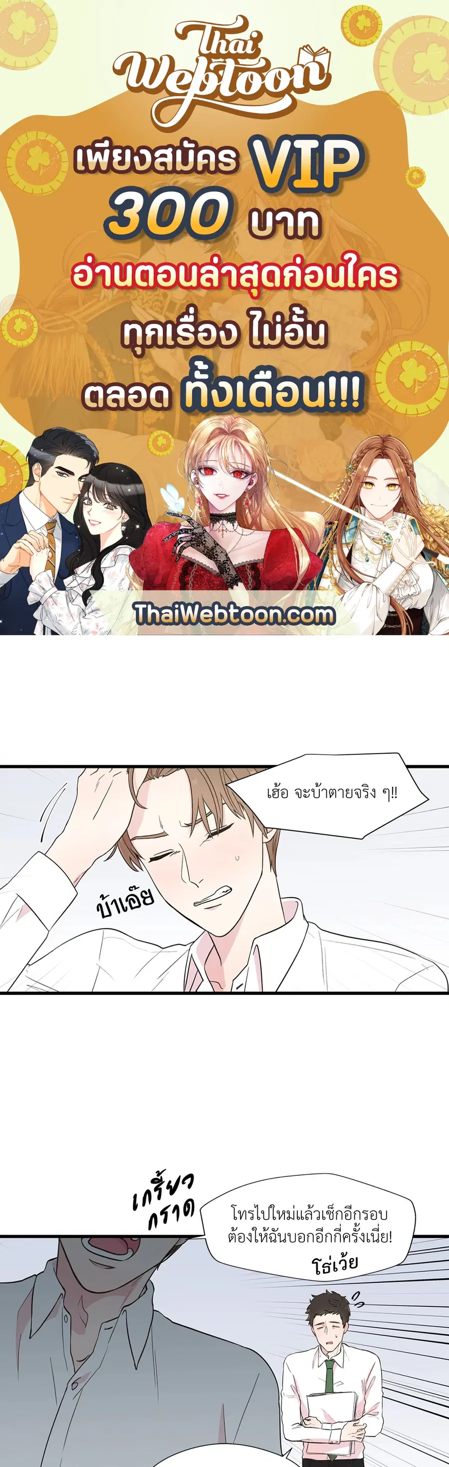 A Man of Virtue ตอนที่ 1 — page 1 of 73