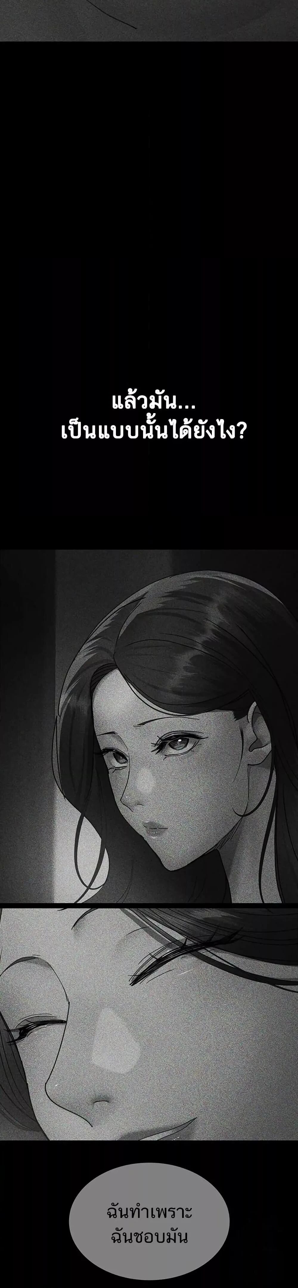 Night Hospital ตอนที่ 94 — page 42 of 50