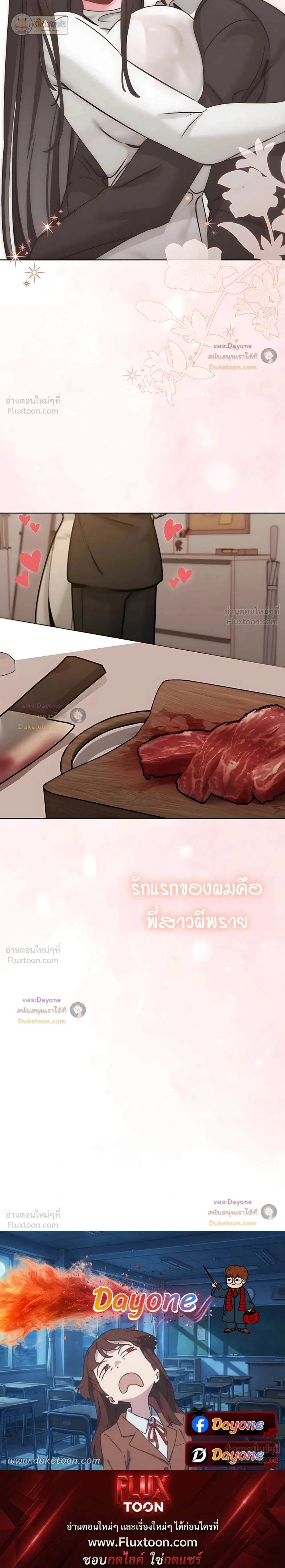 My First Love Is a Ghost – รักแรกคือพี่สาวผีพราย ตอนที่ 6 — page 39 of 39