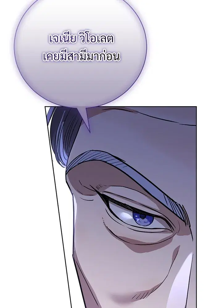 To My Husband’s Mistress ตอนที่ 50 — page 122 of 128