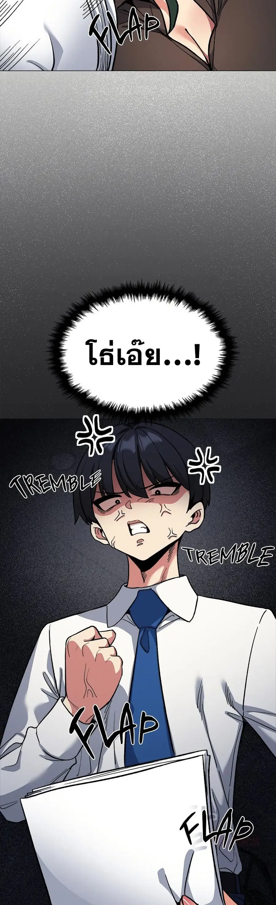 Stop Smoking ตอนที่ 73 — page 34 of 63