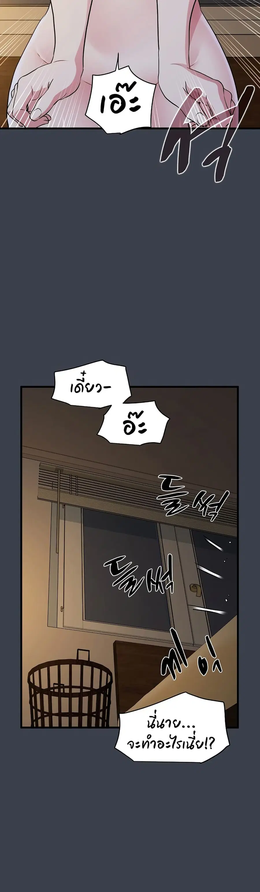 The Turning Point ตอนที่ 34 — page 36 of 50