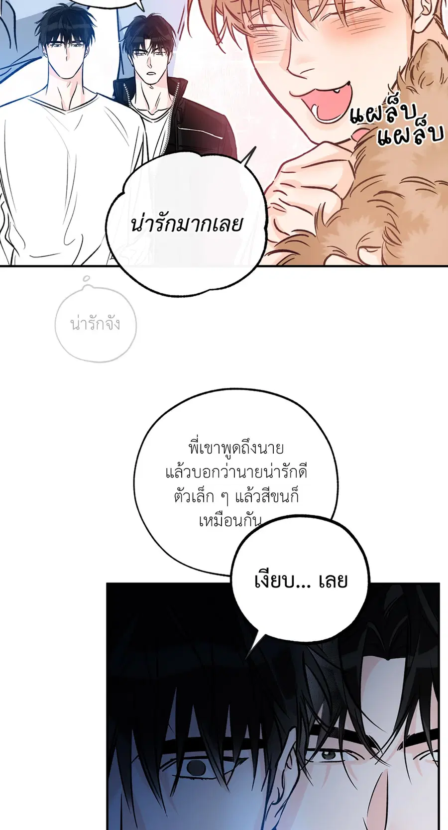 Lucky Paradise ตอนที่ 81.11 — page 11 of 64