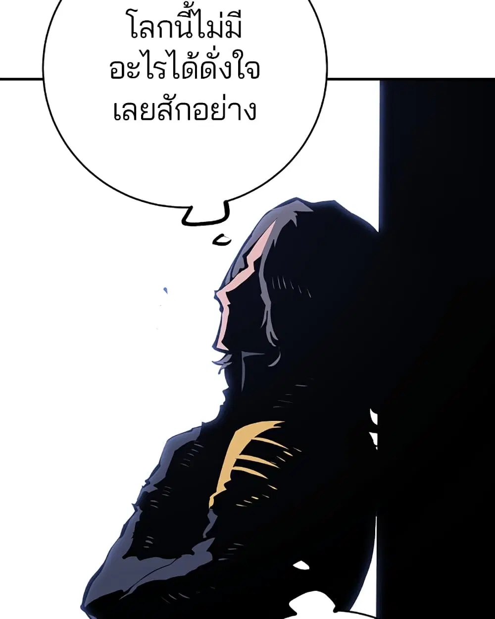 The Player ตอนที่ 49 — page 25 of 99