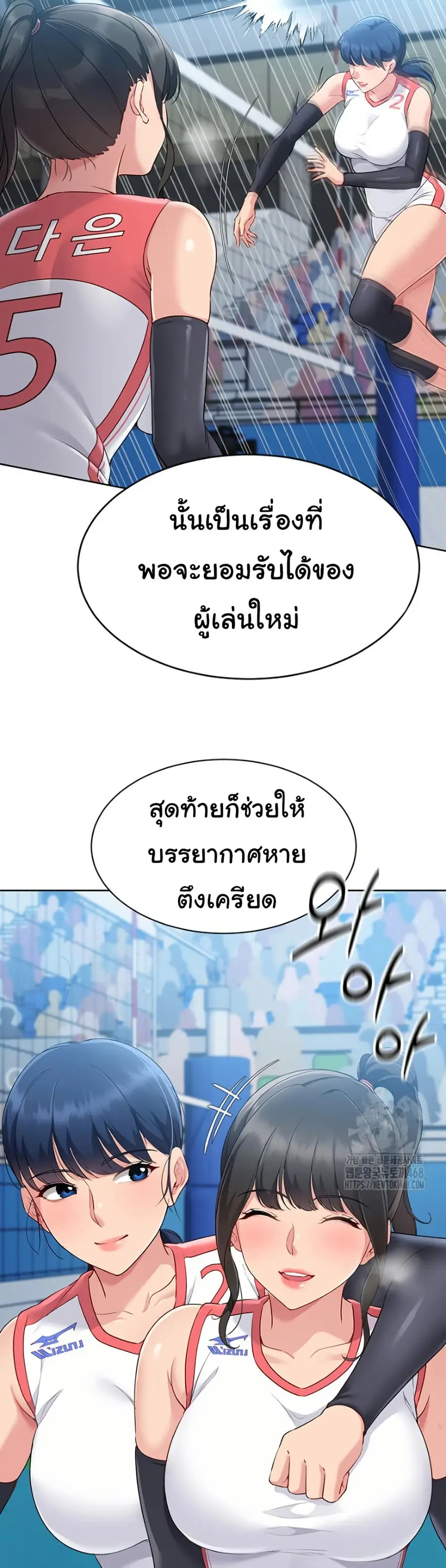 Set Up ตอนที่ 39 — page 36 of 51