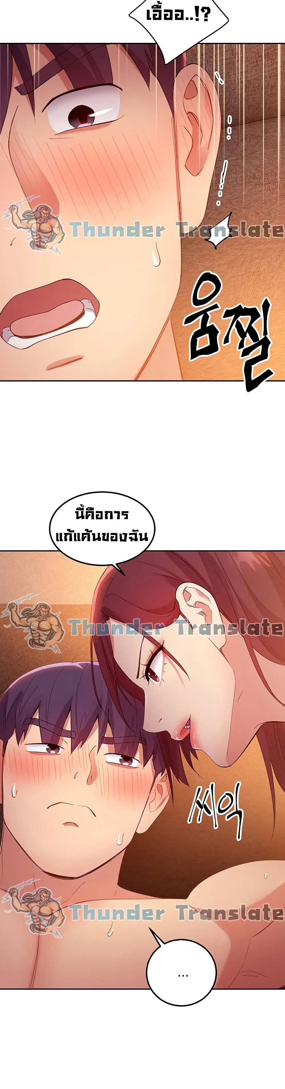 Stepmother Friends ตอนที่ 99 — page 29 of 42