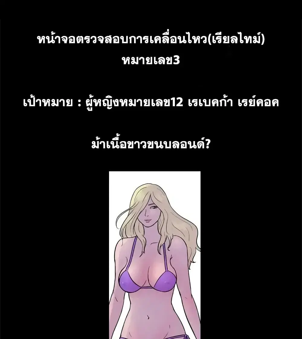 Project Utopia ตอนที่ 36 — page 24 of 69