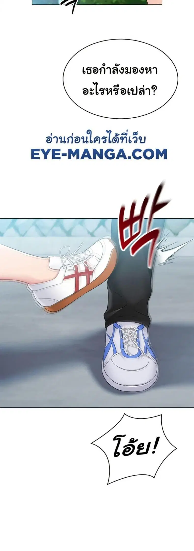 Set It! ตอนที่ 34 — page 36 of 50