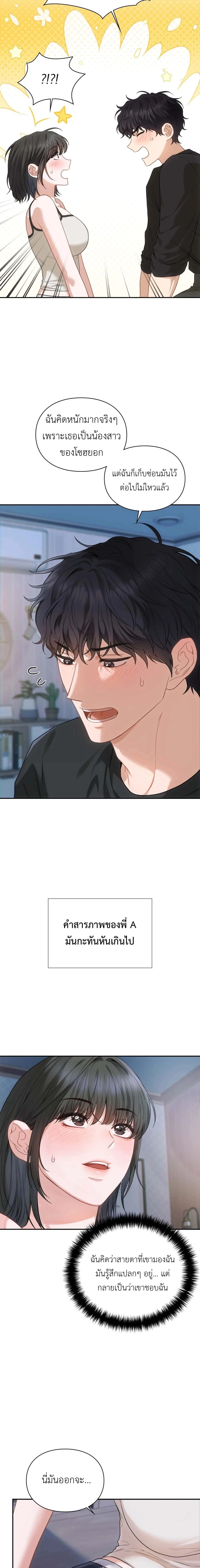 (18+) ไดอารี่ลับ – Slave Diary ตอนที่ 2 — page 3 of 10