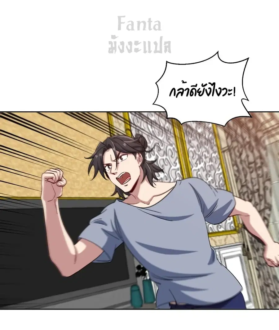 Dragon King Hall ตอนที่ 191 — page 2 of 38