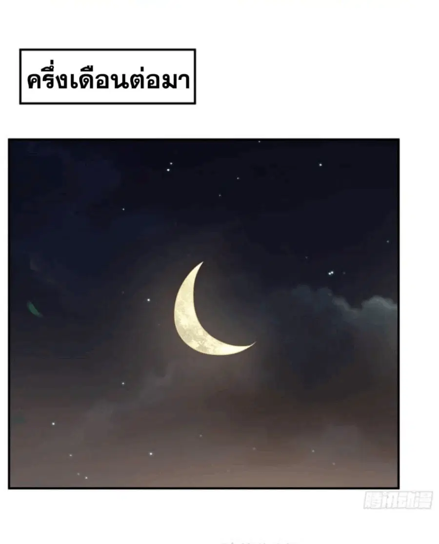 Wu Ni ตอนที่ 203 — page 16 of 36