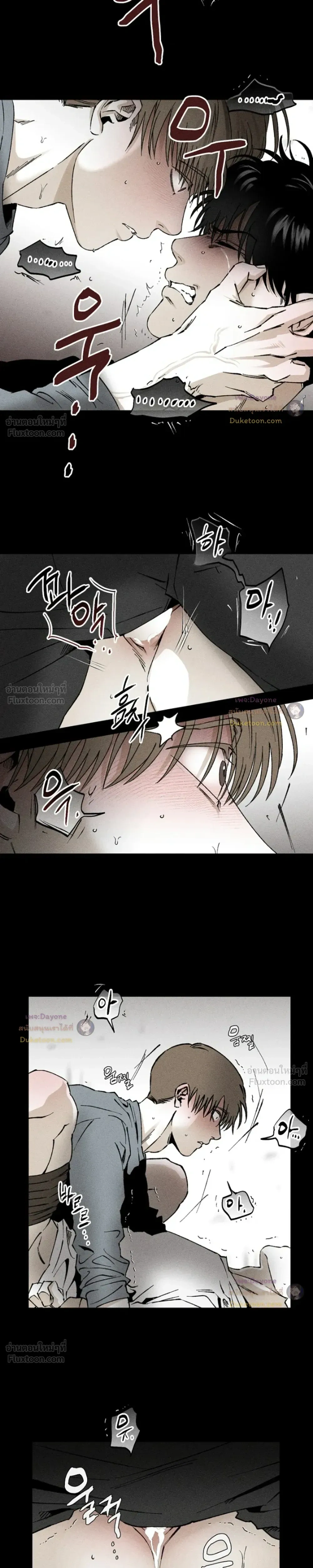Emotion – ห้วงอารมณ์ ตอนที่ 4 — page 10 of 14