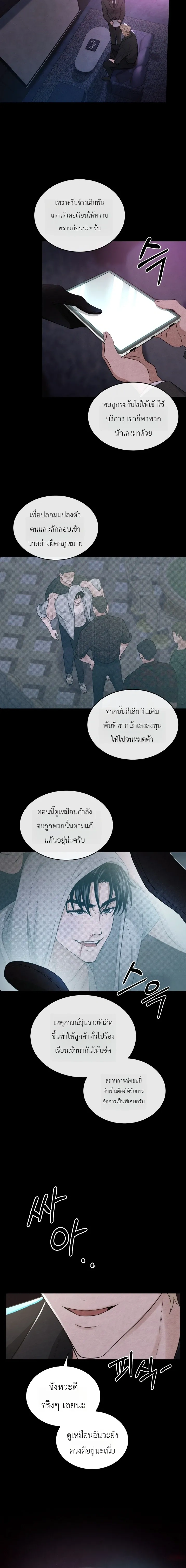 Explosion – ระเบิดออกมา ตอนที่ 1 — page 6 of 21