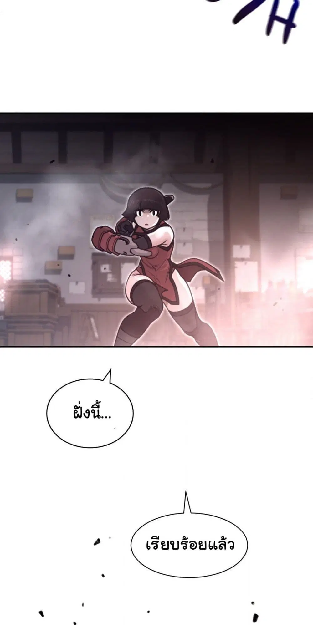 Perfect Half ตอนที่ 192 — page 33 of 41