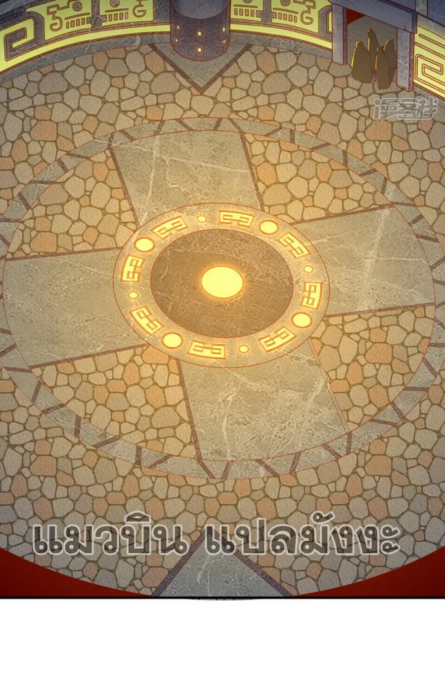 Wu Ni ตอนที่ 317 — page 7 of 34