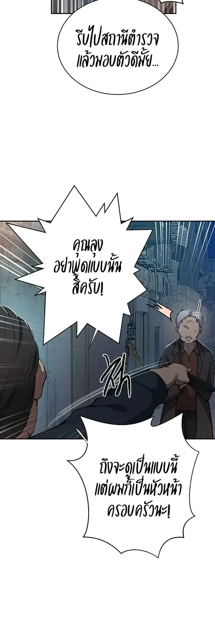 Secret Class ตอนที่ 301 — page 22 of 40