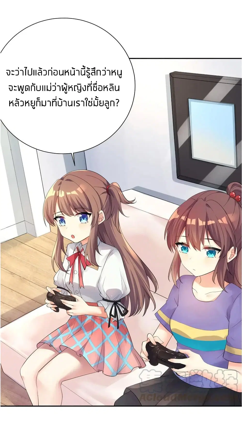 What Happended? Why I become to Girl? ตอนที่ 17 — page 12 of 48