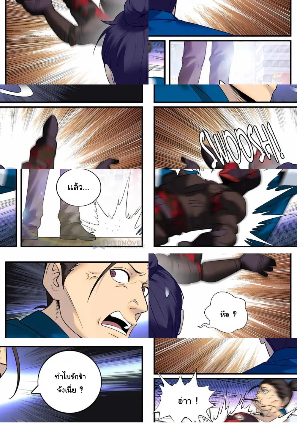 The Superb Captain in the City ตอนที่ 229 — page 3 of 10