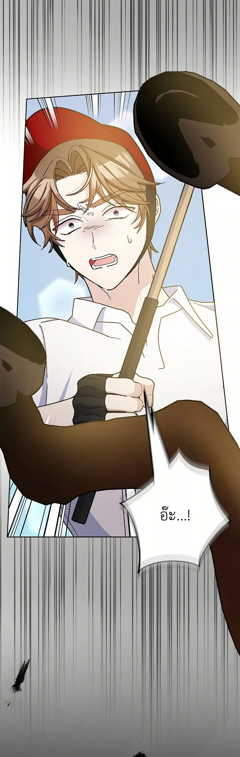 Please Marry Me Again! ตอนที่ 71 — page 21 of 28