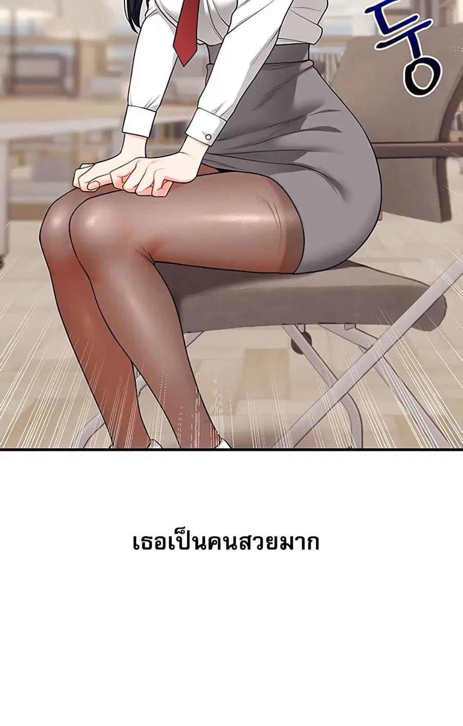 Relationship Reversal ตอนที่ 49 — page 47 of 121