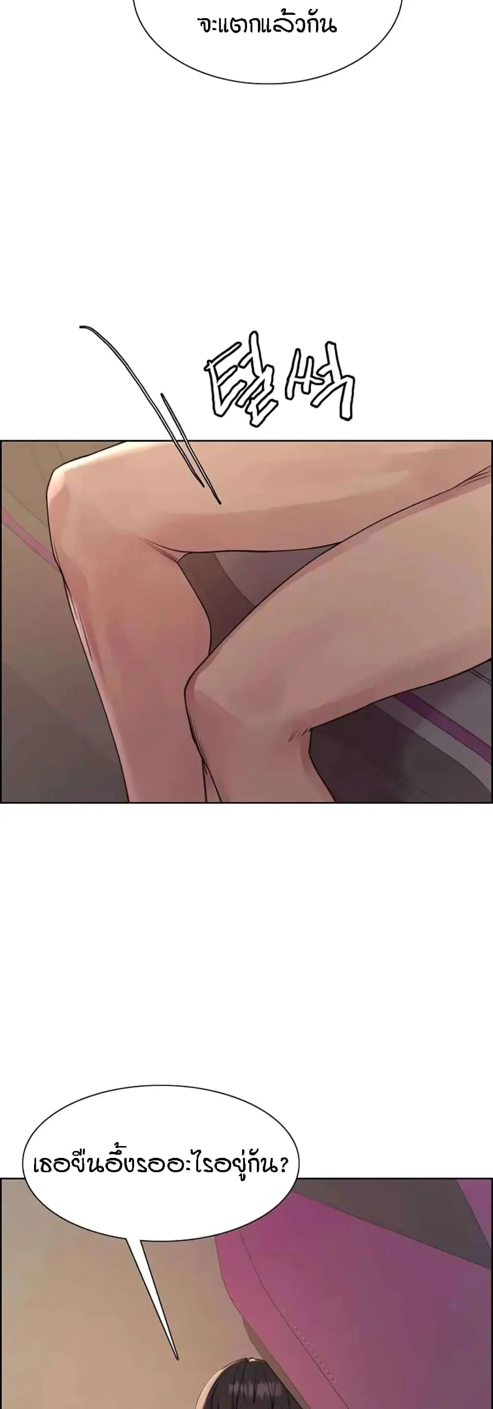 Sex-Stop Watch ตอนที่ 97 — page 36 of 52