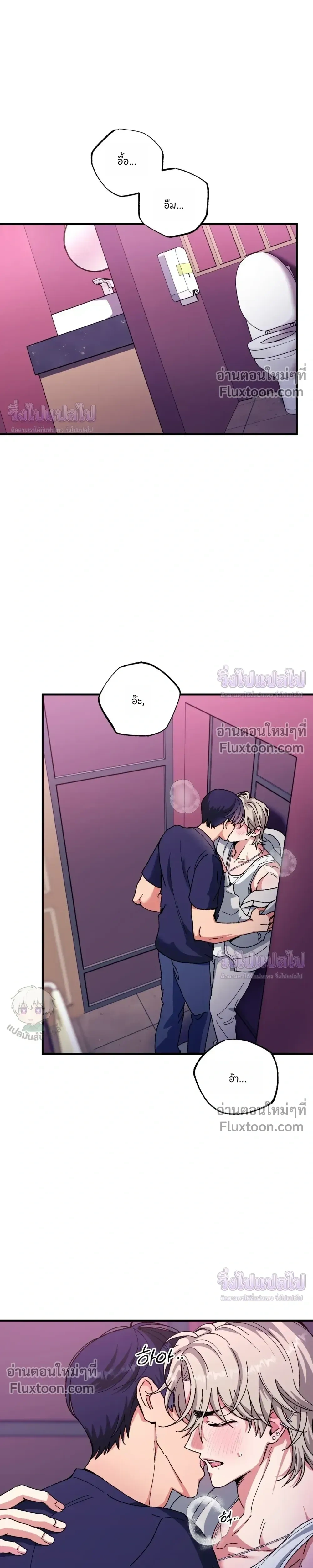 Doing XX with Homemaster – ทำ XX กับโฮมมาสเตอร์ ตอนที่ 2 — page 9 of 29