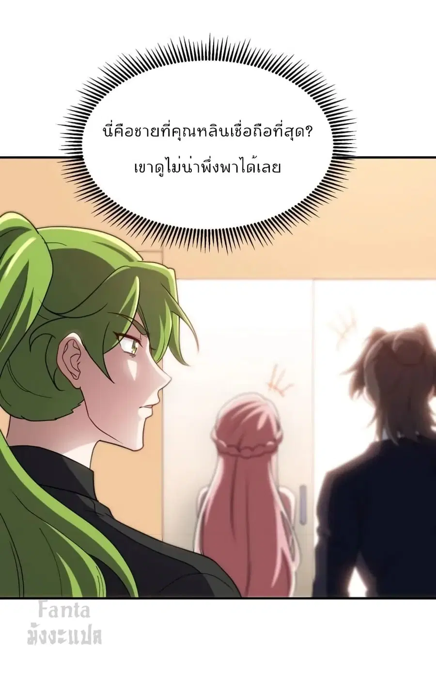 Dragon King Hall ตอนที่ 181 — page 11 of 33