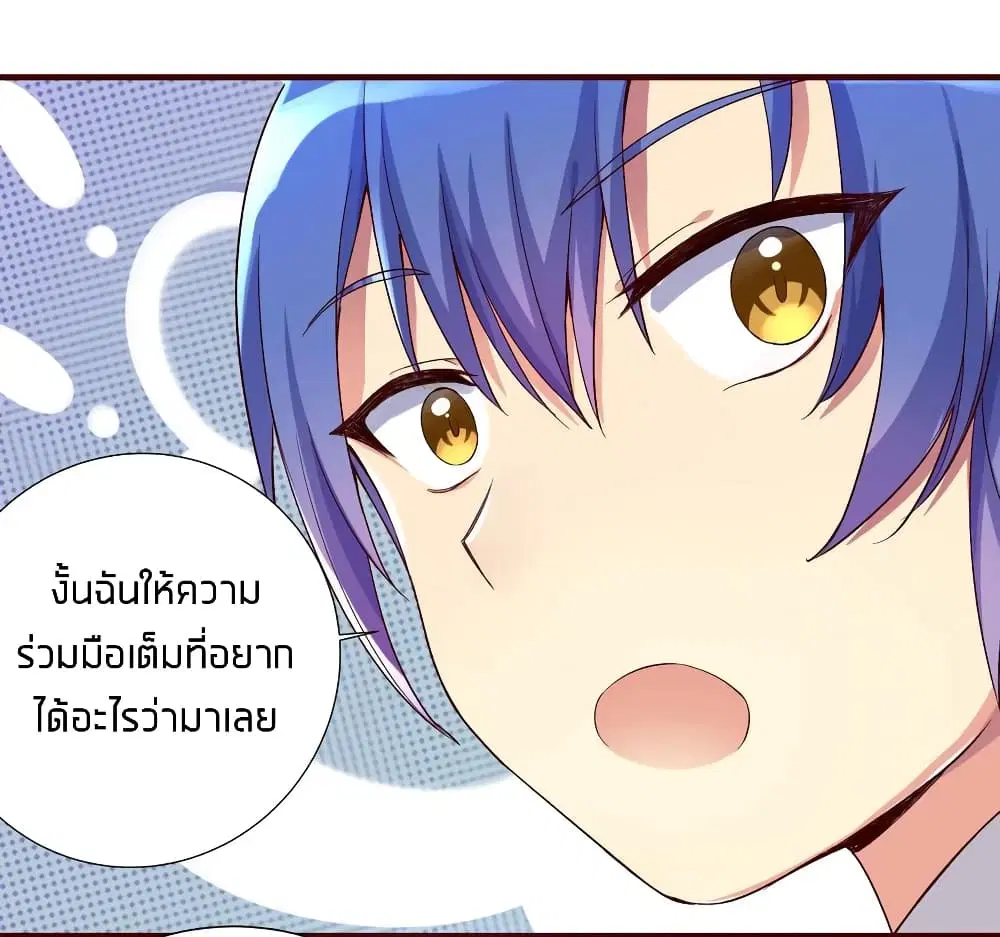 What Happended? Why I become to Girl? ตอนที่ 6 — page 14 of 34