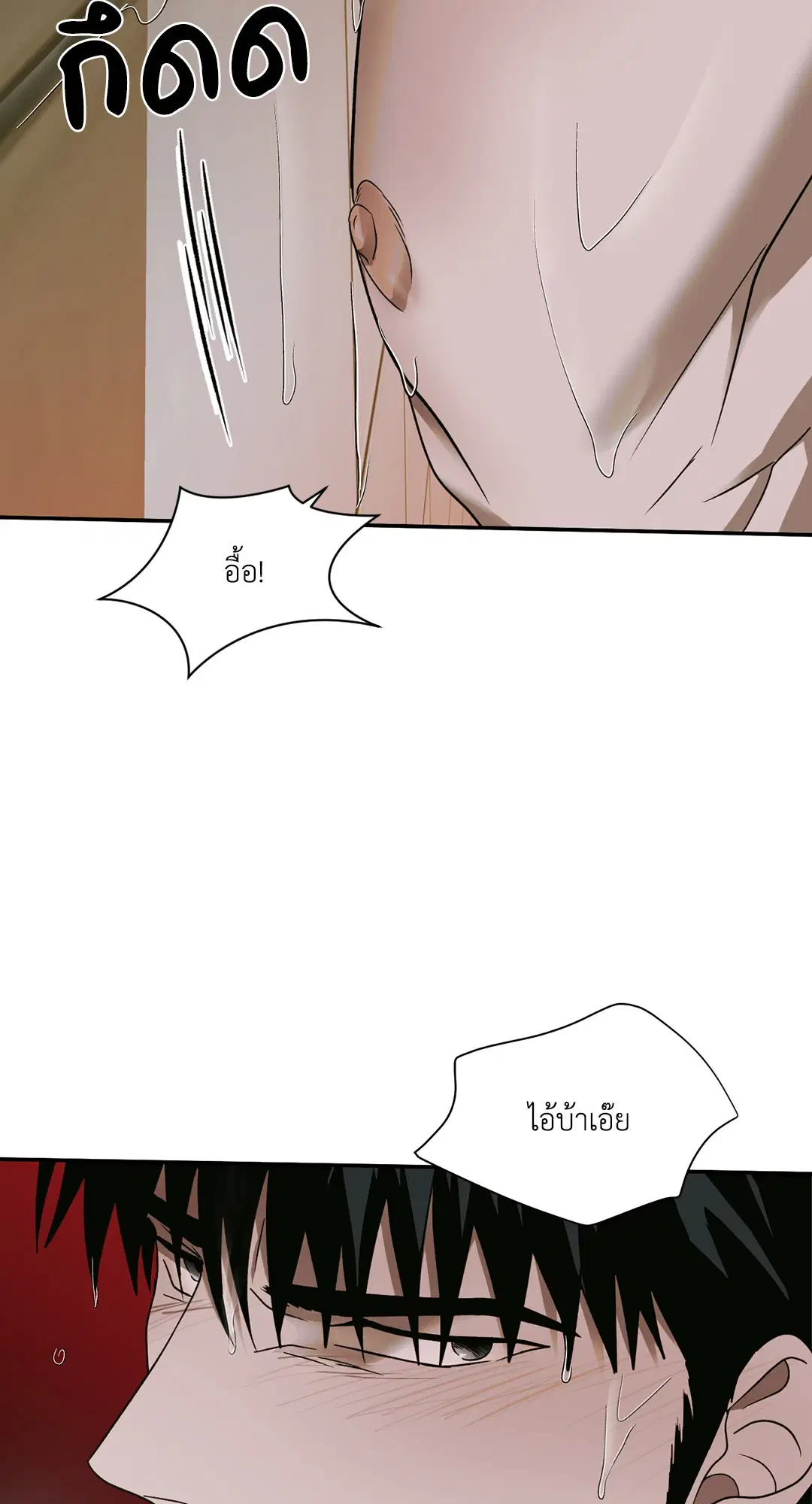 Shutline ตอนที่ 49 — page 34 of 71
