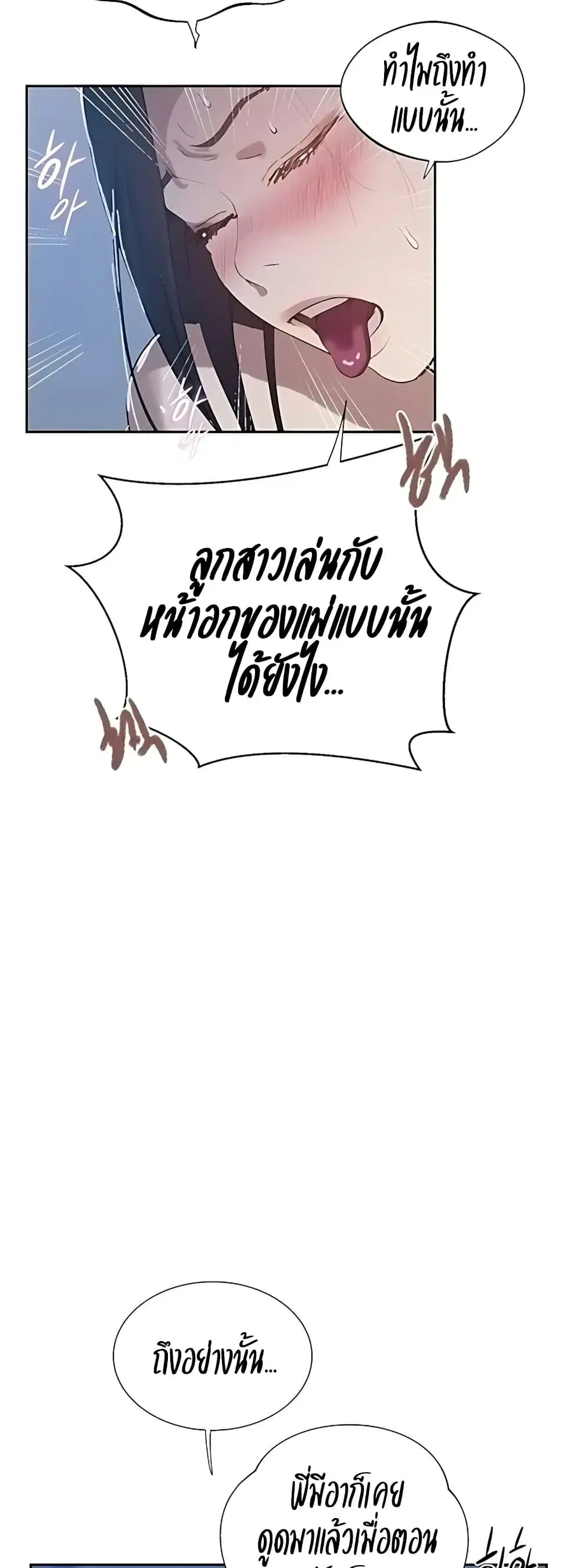 Secret Class ตอนที่ 309 — page 23 of 40