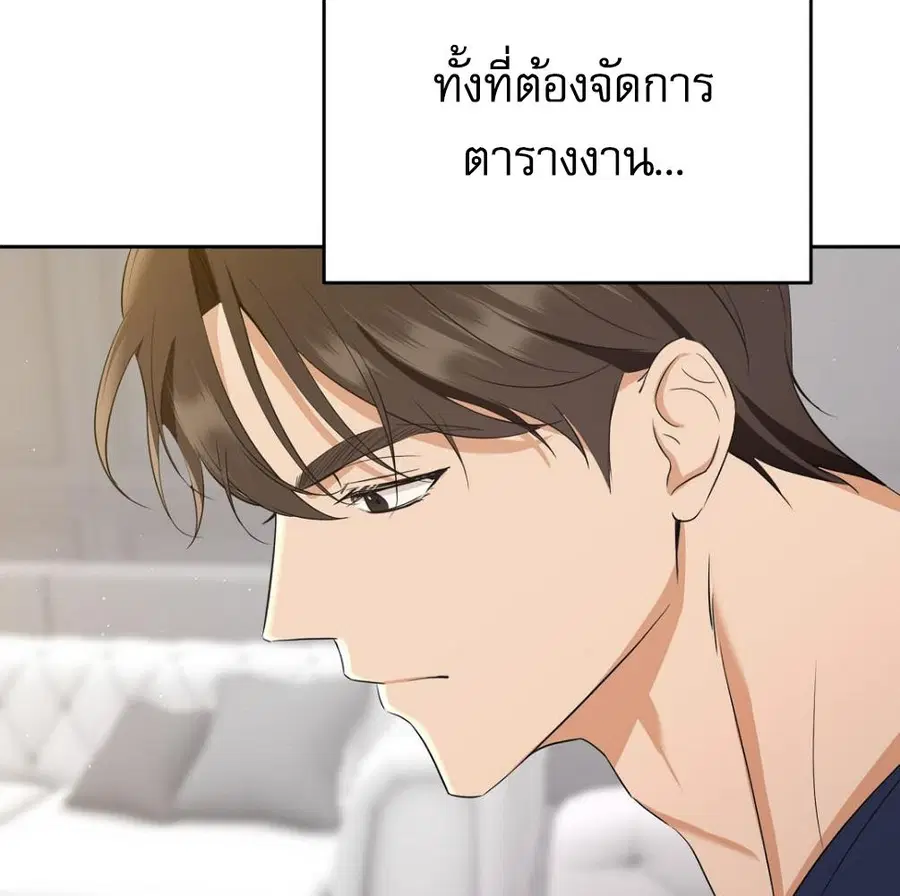 Cat Therapy – ปะปี๊เสพติดเหมียว! ตอนที่ 4 — page 20 of 142