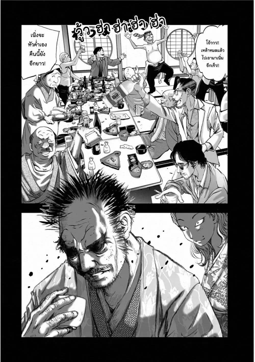 Mura Matsuri ตอนที่ 18.14 — page 2 of 21