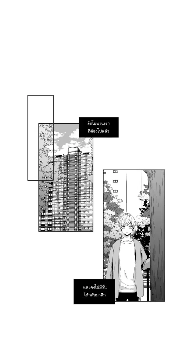 Love is an Illusion! – ซูเปอร์สตาร์ ตอนที่ 37 — page 28 of 32
