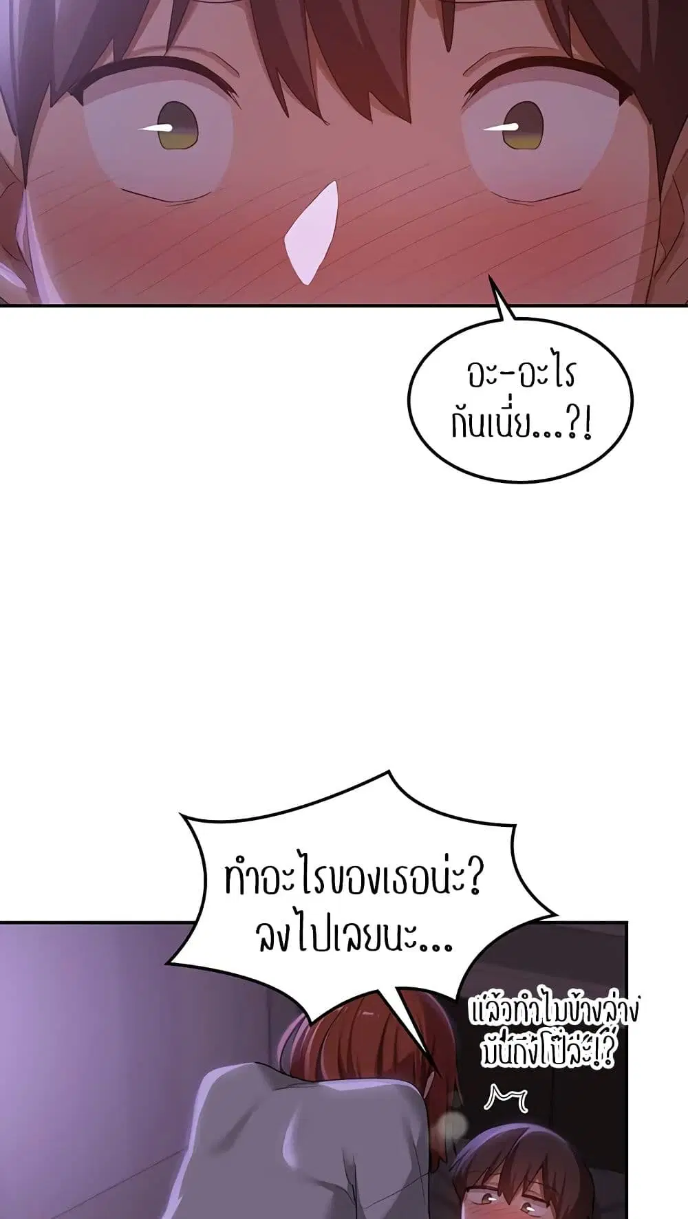 Sextudy Group ตอนที่ 103 — page 38 of 64