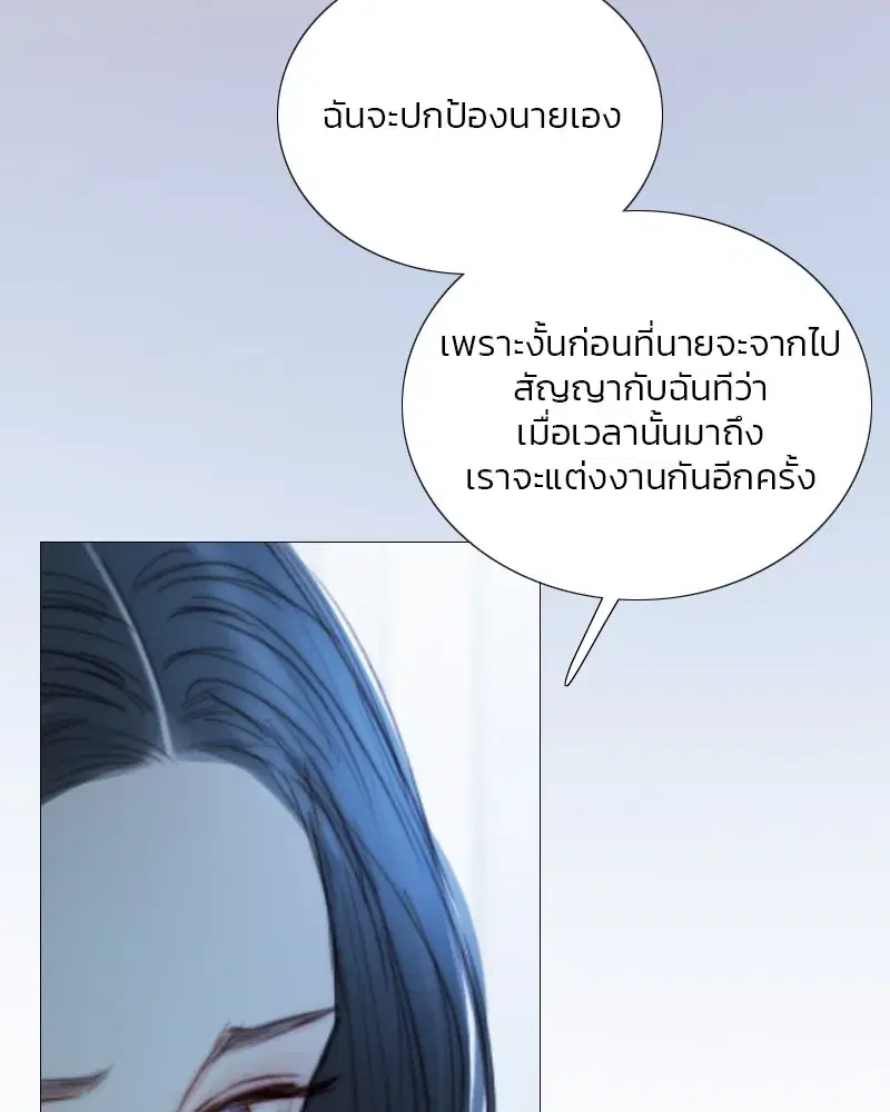 Serena ตอนที่ 107 — page 22 of 124