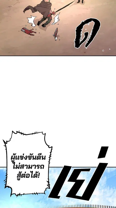 The Player ตอนที่ 2 — page 5 of 144
