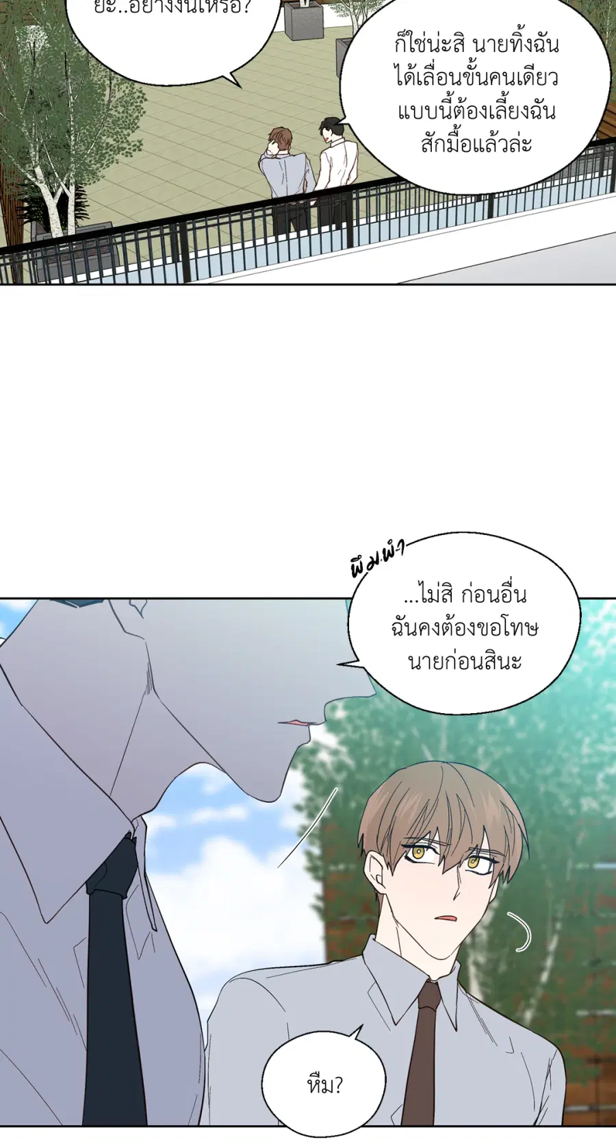 A Man of Virtue ตอนที่ 93 — page 32 of 53