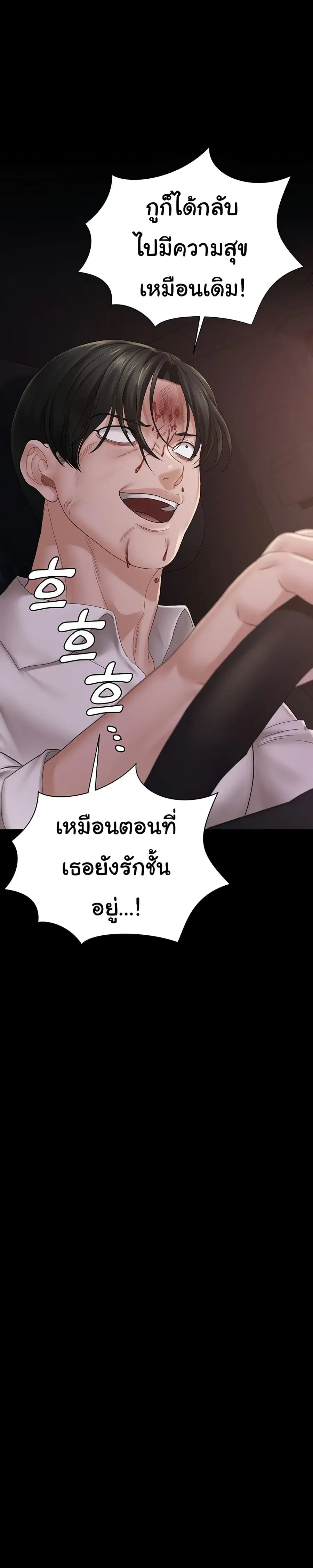 His Place ตอนที่ 170 — page 11 of 53