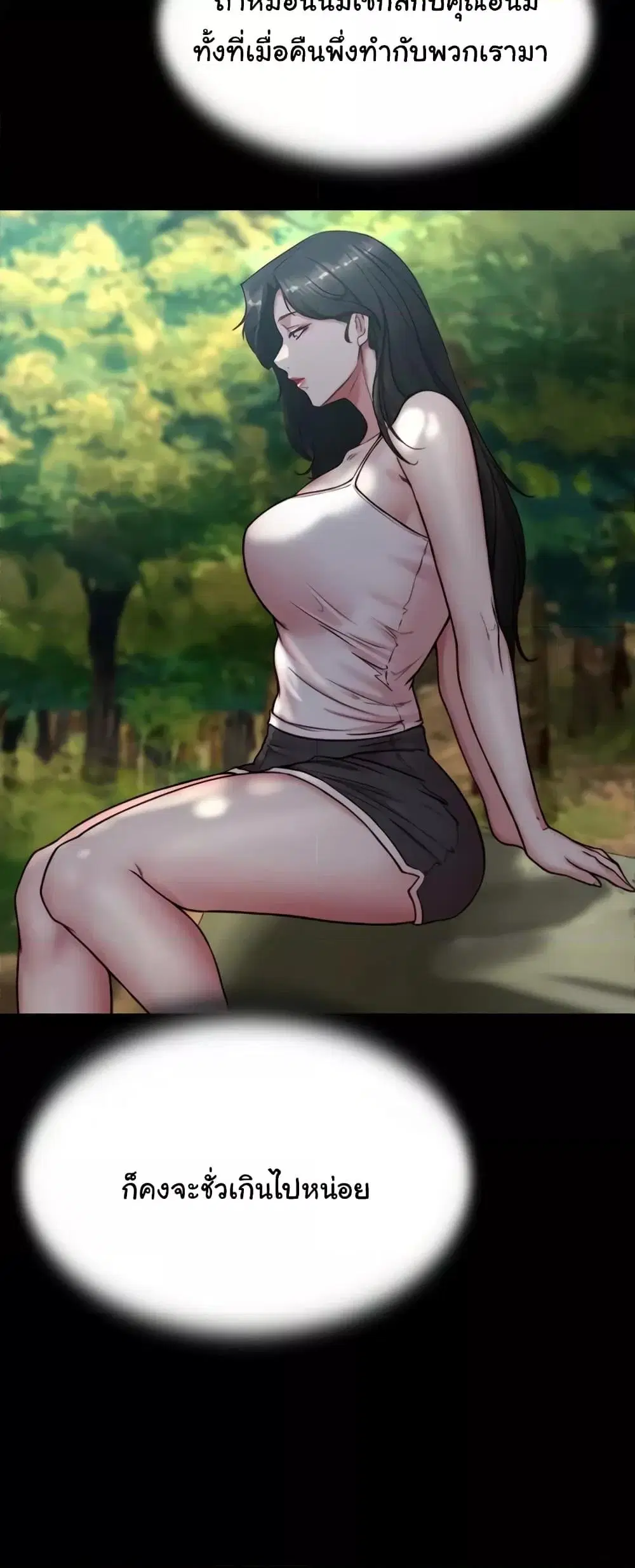 Panty Note ตอนที่ 175 — page 6 of 61