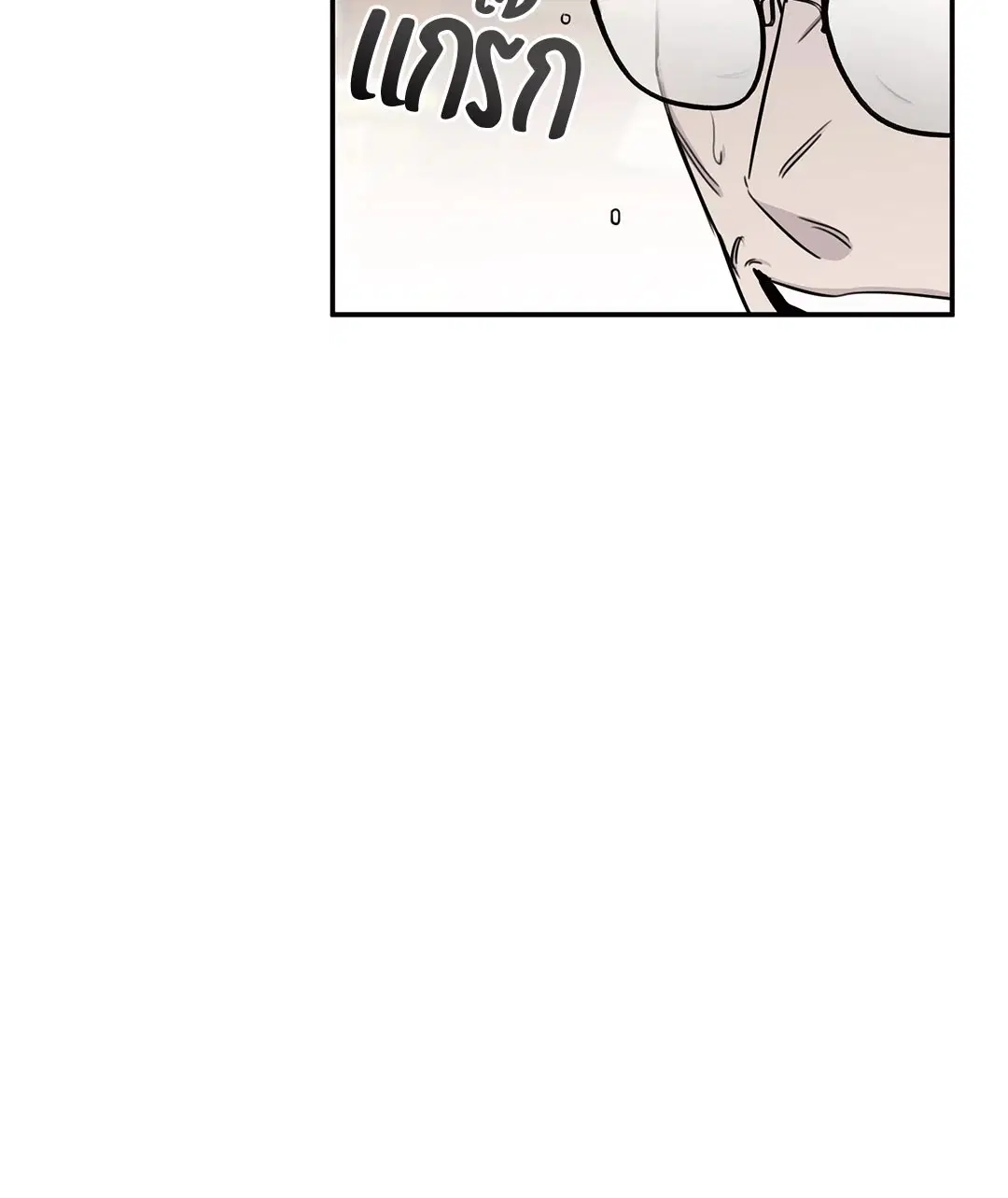 Roses and Champagne ตอนที่ 16 — page 14 of 80
