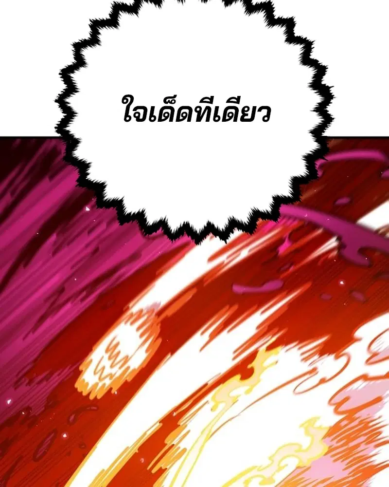 The Player ตอนที่ 164 — page 100 of 159