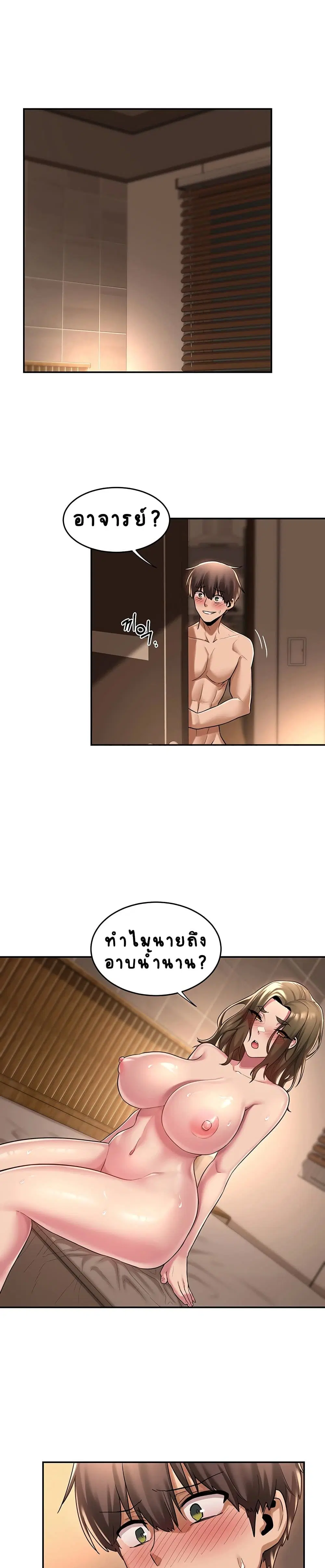 Sextudy Group ตอนที่ 13 — page 22 of 26