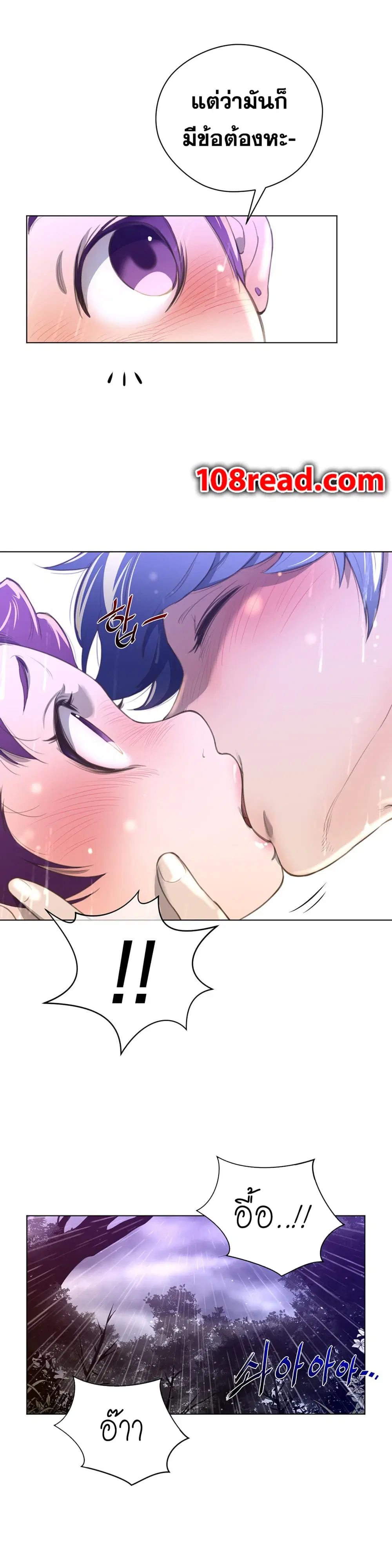 Perfect Half ตอนที่ 15 — page 18 of 27