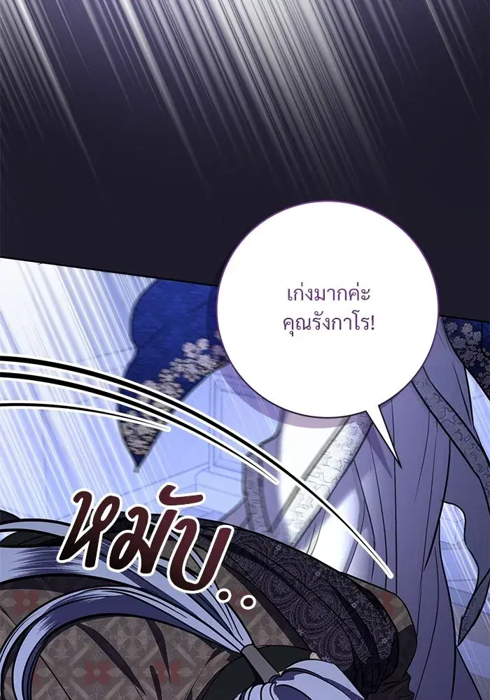 To My Husband’s Mistress ตอนที่ 107 — page 46 of 107